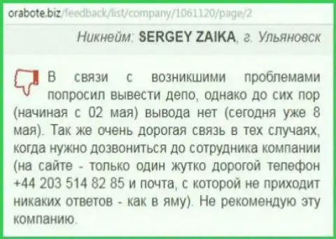 Сергей из города Ульяновска оставил комментарий про свой эксперимент совместной деятельности с forex брокером Wssolution на веб-ресурсе orabote biz