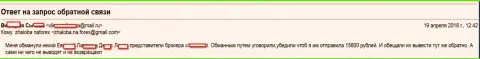Мошенники из Forex брокерской компании Altera Trade L P не возвращают биржевому трейдеру 156000 российских рублей