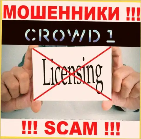 Crowd1 Network Ltd - это ШУЛЕРА ! Не имеют и никогда не имели лицензию на ведение деятельности