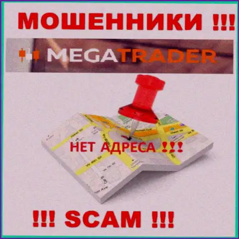 Будьте очень внимательны, Mega Trader мошенники - не намерены распространять информацию об юридическом адресе регистрации конторы