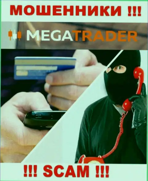 Вы можете оказаться очередной жертвой Mega Trader, не поднимайте трубку