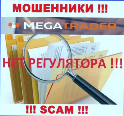 На информационном портале Мега Трейдер не имеется сведений об регуляторе данного мошеннического лохотрона