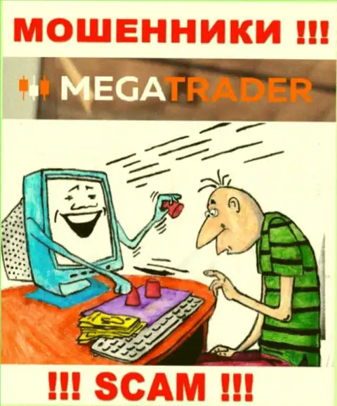 MegaTrader By - это грабеж, не верьте, что можете неплохо заработать, отправив дополнительные накопления
