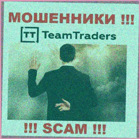 Отправка дополнительных финансовых средств в компанию Team Traders дохода не принесет - это МОШЕННИКИ !!!
