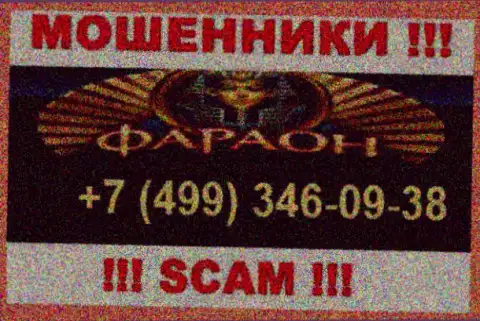 Звонок от обманщиков Казино Фараон можно ждать с любого номера телефона, их у них очень много