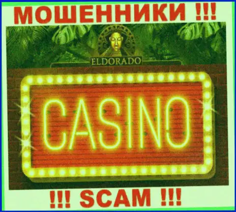 Не стоит совместно работать с Casino Eldorado, которые предоставляют услуги в области Казино