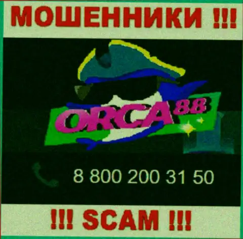Не берите телефон, когда звонят неизвестные, это могут оказаться internet мошенники из организации Orca88