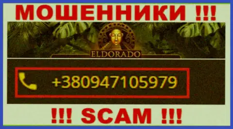 С какого телефона Вас станут накалывать трезвонщики из организации Casino Eldorado неведомо, будьте крайне внимательны