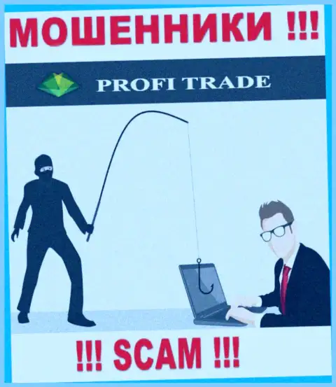Profi Trade LTD - это ОБМАНЩИКИ !!! Не поведитесь на уговоры совместно работать - СОЛЬЮТ !