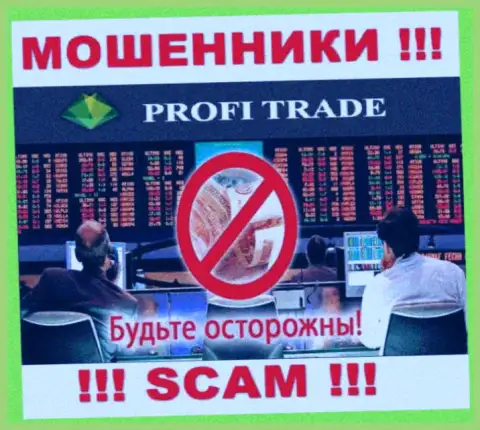 Profi-Trade Ru не дадут Вам вернуть денежные активы, а еще и дополнительно процент за вывод будут требовать