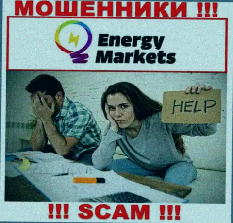 Если Вы стали пострадавшим от противоправных махинаций EnergyMarkets, сражайтесь за собственные вклады, мы попытаемся помочь