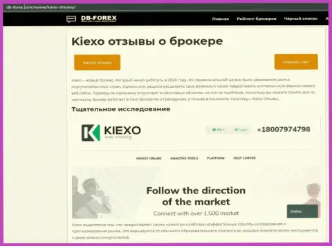 Обзорный материал о Форекс брокерской организации Киексо Ком на сайте db forex com