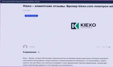 На сайте инвест агенси инфо предложена некоторая информация про Forex организацию Kiexo Com