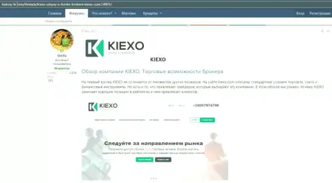 Про форекс брокерскую компанию KIEXO расположена информация на хистори-фикс ком