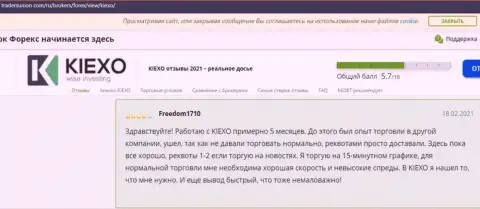 Отзыв игрока о совместной работе с forex компанией KIEXO