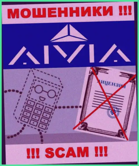 Aivia - контора, не имеющая разрешения на осуществление своей деятельности