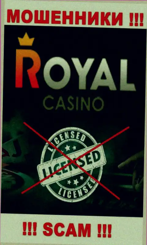 Знаете, по какой причине на сайте RoyalLoto не показана их лицензия ? Ведь мошенникам ее просто не дают