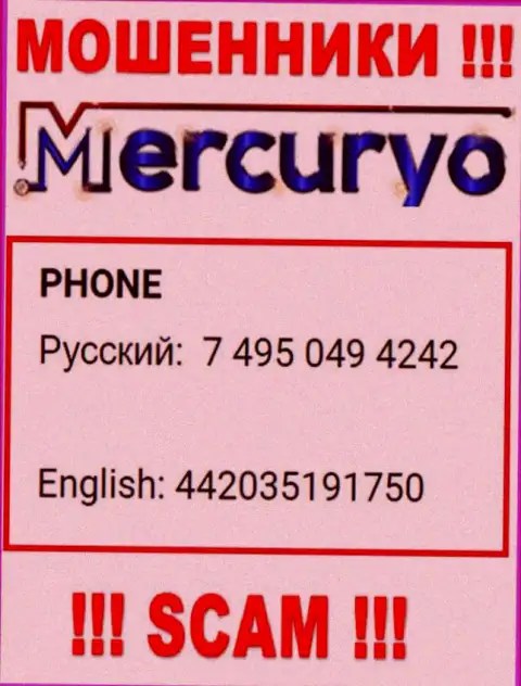 У Меркурио есть не один номер телефона, с какого будут трезвонить Вам неведомо, осторожно