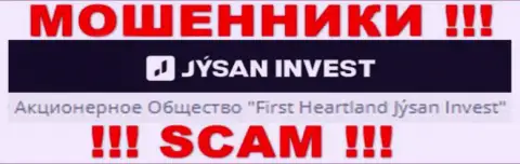 Юридическим лицом, владеющим internet-мошенниками ДжусанИнвест Кз, является АО Jýsan Invest