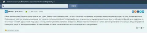 Информационный сервис Москов Каталокси Ру разместил достоверные отзывы пользователей об фирме ООО ВШУФ