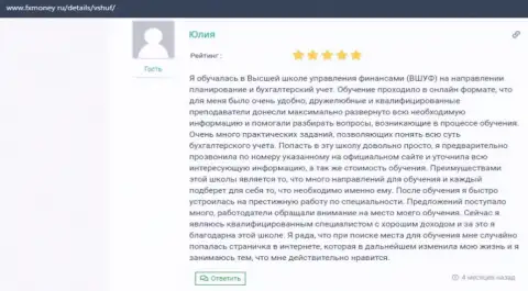 Отзывы посетителей о ООО ВЫСШАЯ ШКОЛА УПРАВЛЕНИЯ ФИНАНСАМИ на интернет-сервисе FxMoney Ru