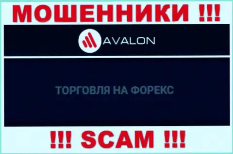 AvalonSec оставляют без вложенных денежных средств лохов, которые повелись на законность их деятельности