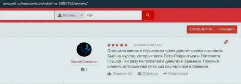 Пользователи написали свои отзывы о VSHUF Ru на сайте уелл ру