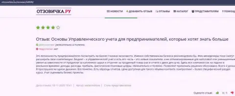 Комментарии о фирме ВШУФ на интернет-ресурсе Otzovichka Ru