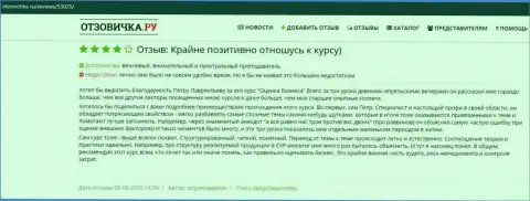Веб-сайт otzovichka ru предоставил отзывы посетителей о обучающей компании ВЫСШАЯ ШКОЛА УПРАВЛЕНИЯ ФИНАНСАМИ