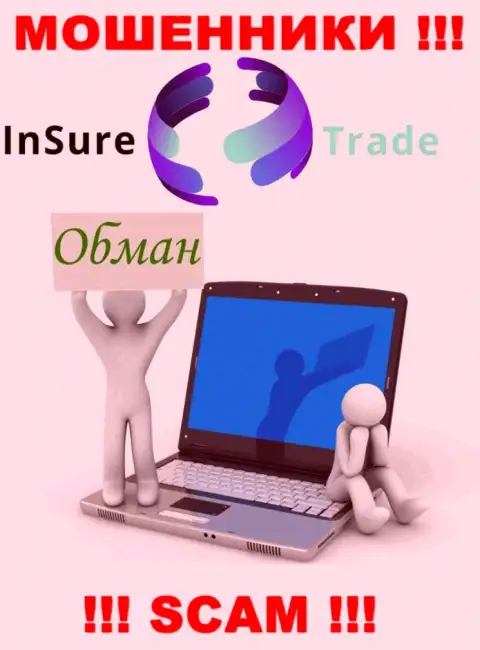 InsureTrade - это интернет кидалы ! Не ведитесь на предложения дополнительных вливаний