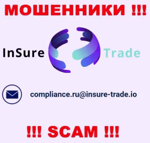 Контора Insure Trade не скрывает свой e-mail и предоставляет его на своем сайте