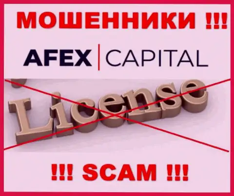 AfexCapital не сумели получить лицензию, так как не нужна она этим мошенникам