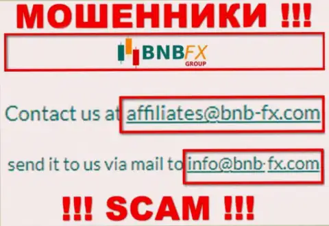 Е-майл кидал BNB FX, информация с официального информационного сервиса