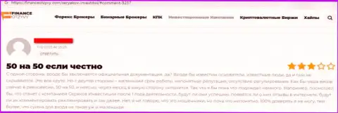 Реальный отзыв клиента конторы SeryakovInvest Ru, советующего ни за что не работать с данными internet разводилами