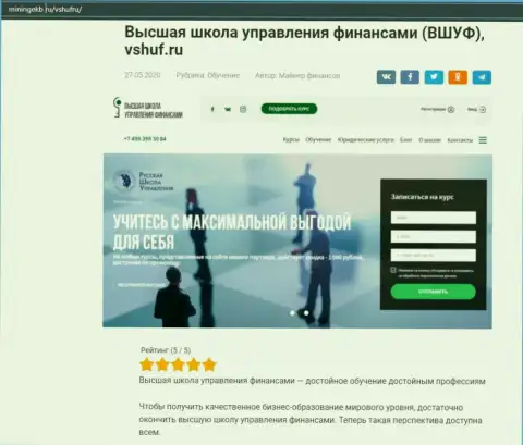 Интернет-портал минингекб ру написал публикацию о фирме VSHUF Ru