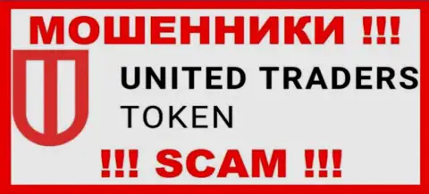 United Traders Token - это SCAM !!! РАЗВОДИЛЫ !!!