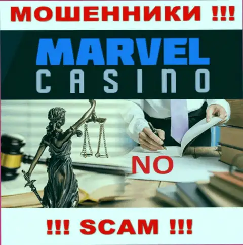 Кидалы Marvel Casino безнаказанно жульничают - у них нет ни лицензии на осуществление деятельности ни регулятора