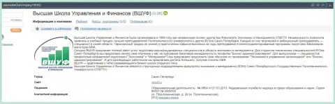Мнение web-портала EduMarket Ru об компании VSHUF
