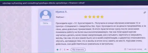 Пользователь поделился информацией о обучении в ВШУФ на веб-сервисе РаботаИП Ру