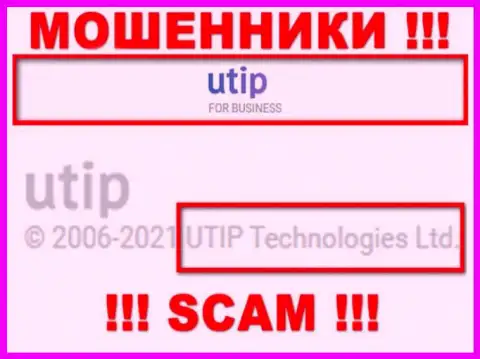 UTIP Technologies Ltd руководит компанией Ютип Технологии Лтд - это АФЕРИСТЫ !