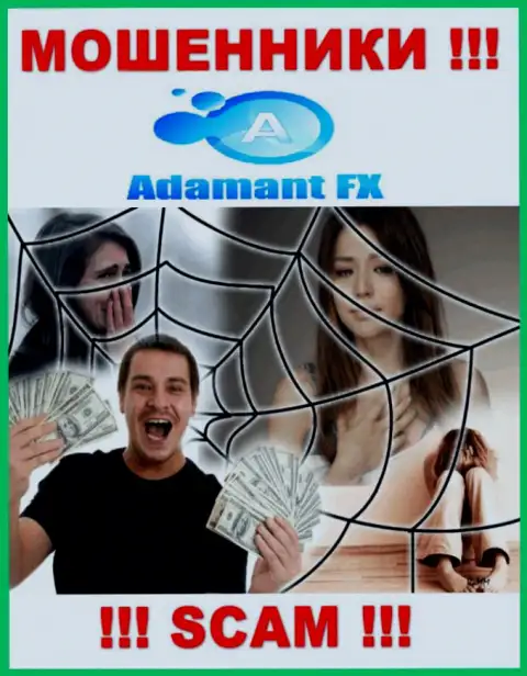 AdamantFX Io - это internet мошенники, которые склоняют людей совместно сотрудничать, в результате лишают денег