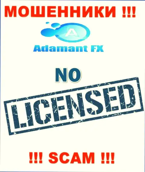 Единственное, чем заняты AdamantFX Io - это обворовывание наивных людей, в связи с чем у них и нет лицензии