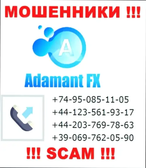 Будьте крайне бдительны, интернет мошенники из организации Адамант ФХ звонят клиентам с разных номеров телефонов
