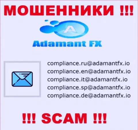 СЛИШКОМ ОПАСНО общаться с разводилами AdamantFX, даже через их e-mail