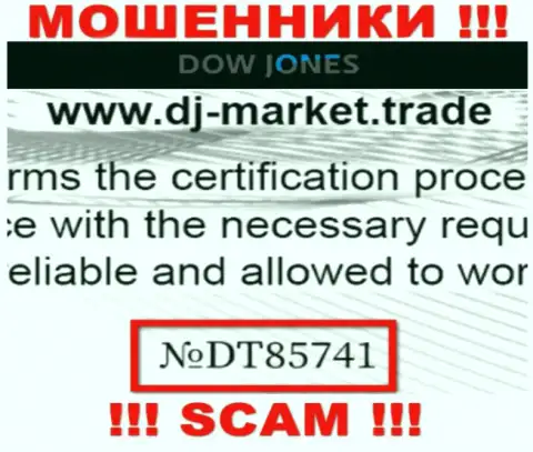 Лицензионный номер DJ-Market Trade, у них на интернет-сервисе, не сумеет помочь уберечь Ваши финансовые вложения от воровства