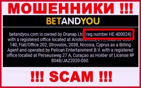 Рег. номер Betand You, который мошенники показали у себя на интернет-странице: HE 400024