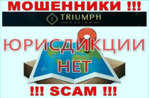 Рекомендуем обойти стороной мошенников TriumphCasino Com, которые прячут инфу относительно юрисдикции