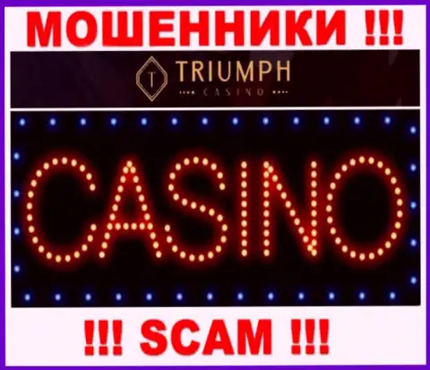 Осторожно !!! Триумф Казино МОШЕННИКИ !!! Их вид деятельности - Casino