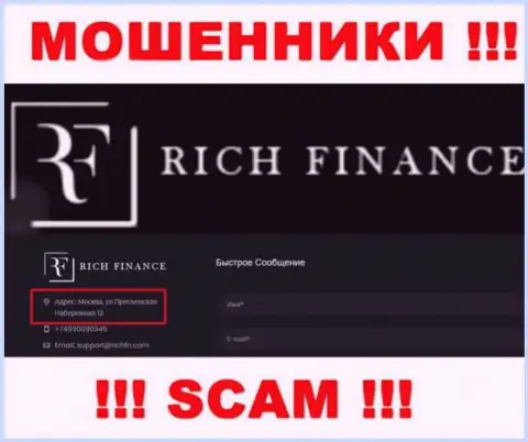 Старайтесь держаться как можно дальше от организации Rich Finance, ведь их адрес регистрации - ЛОЖНЫЙ !!!
