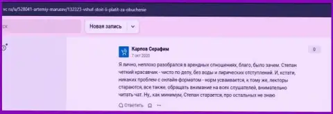 Пользователи разместили отзывы на сайте vc ru